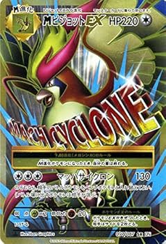 Amazon.co.jp: ポケモンカードゲーム MピジョットEX（SR